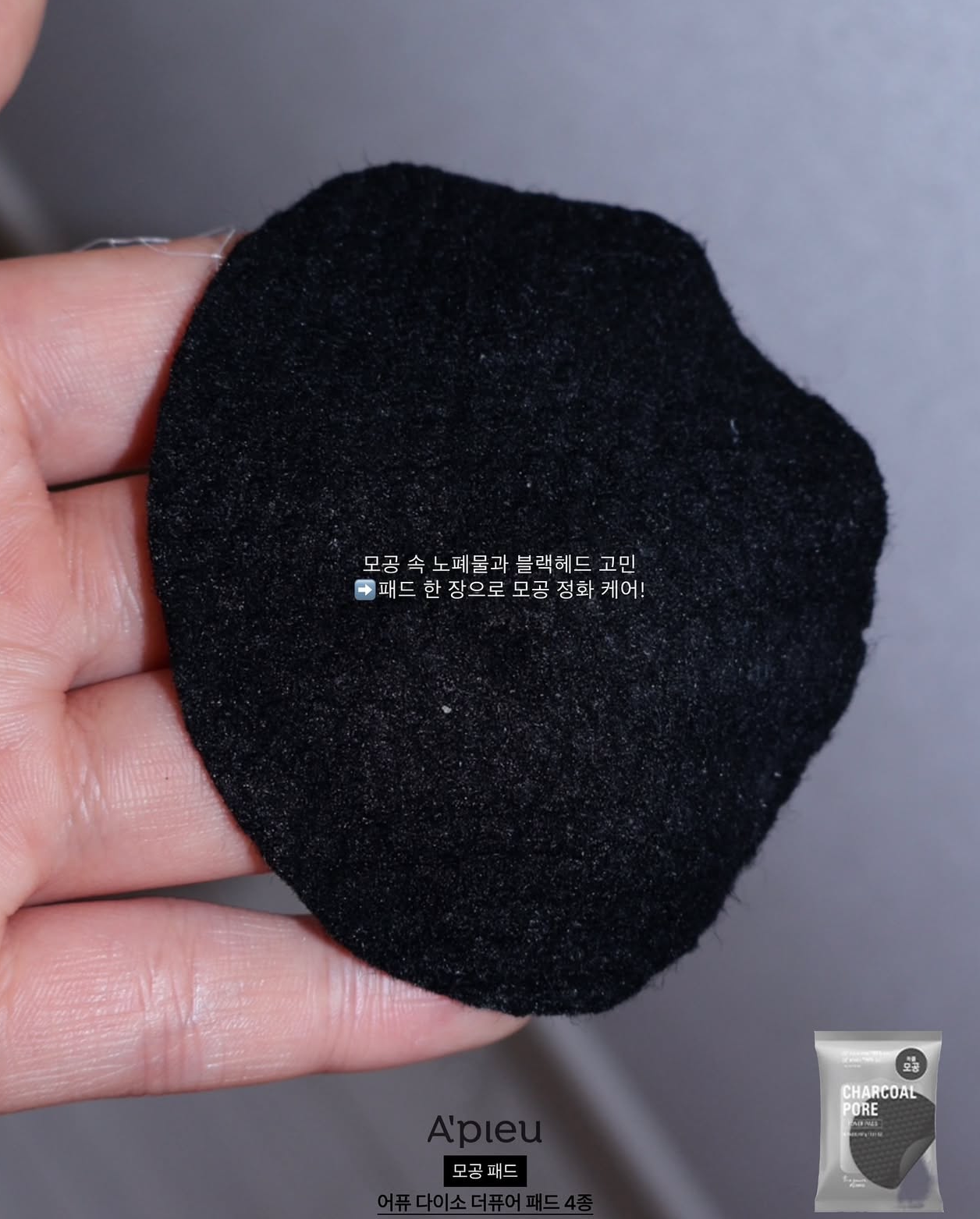 性價比超高✨Apieu 抽取式專用溫和爽膚棉片系列🤍