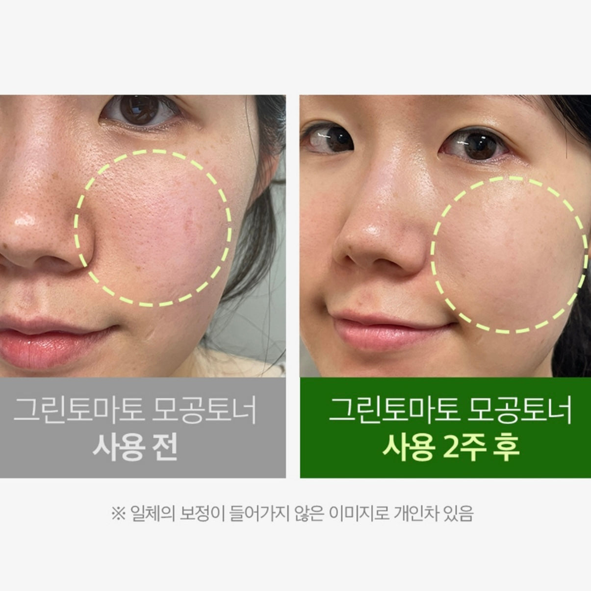 清潔毛孔x 緊緻毛孔 SUNGBOON EDITOR 綠番茄緊緻毛孔去角質棉片Green Tomato Pore Peeling Jumbo Pad💚