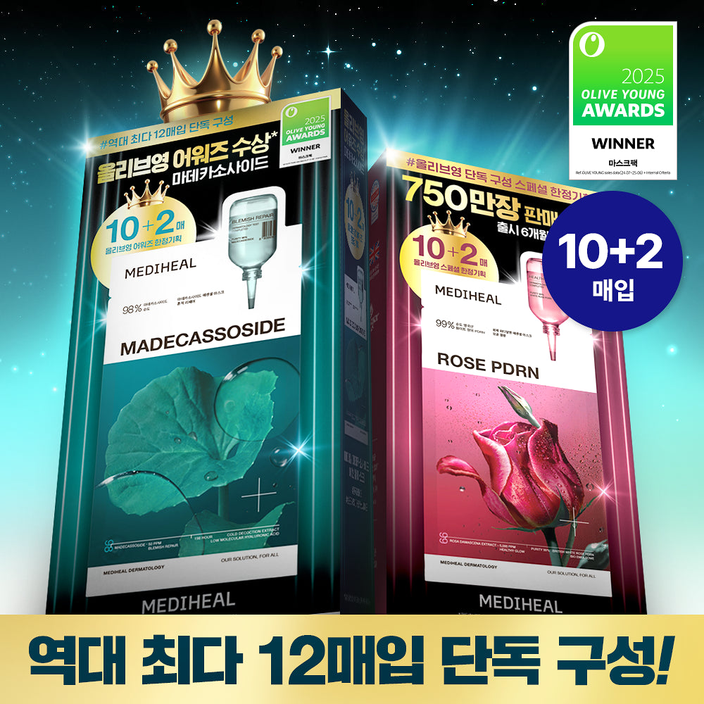 針對瑕疵和痘印 ✨| Mediheal 活性積雪草鎮靜去印保濕面膜| Mediheal Madecassoide Essential Mask🌿