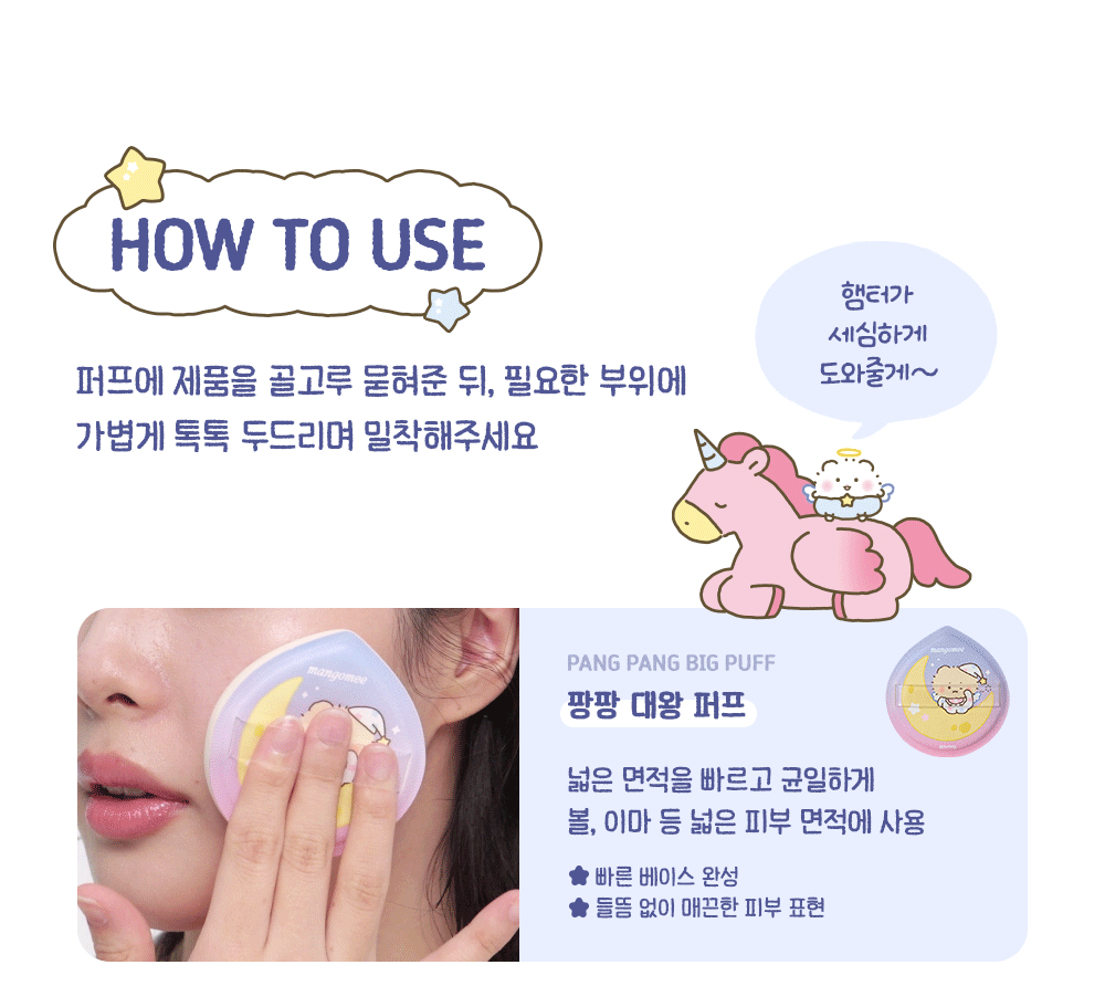 Studio17 x 土豆熊 軟棉麻薯空氣感海綿粉撲☁️送貼紙