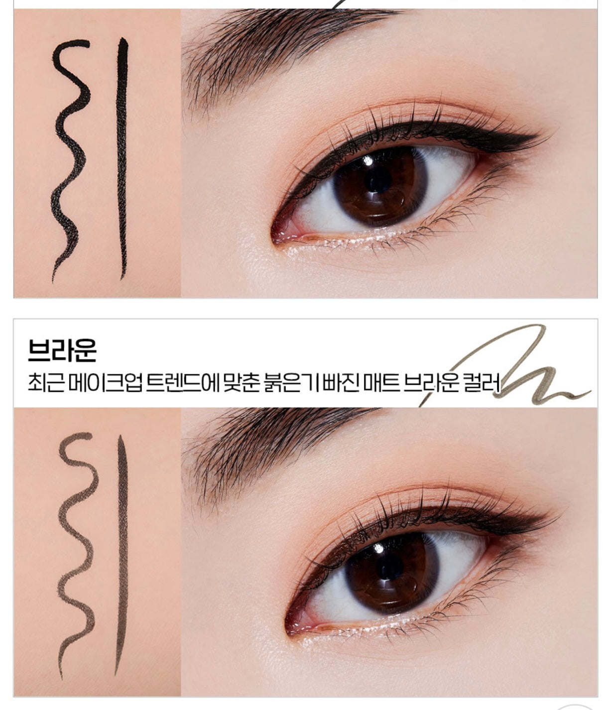 24小時不掉色| Etude House防水防油眼線液筆1+1套裝| Etude House Line Fix Brush Liner🖤🪄