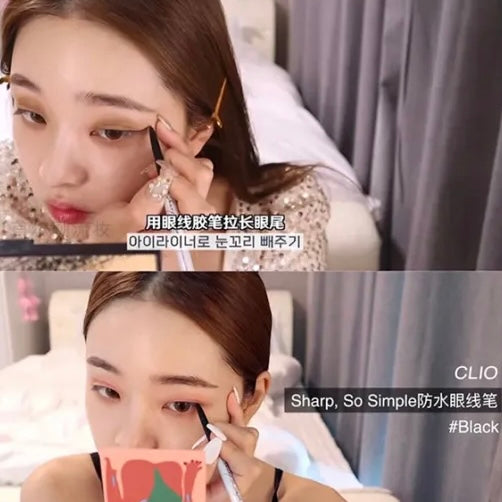 宋智雅都在用💖| Clio 纖細防水眼線膠筆 Clio Sharp So Simple Waterproof Pencil Liner| 防暈防水防油🪄