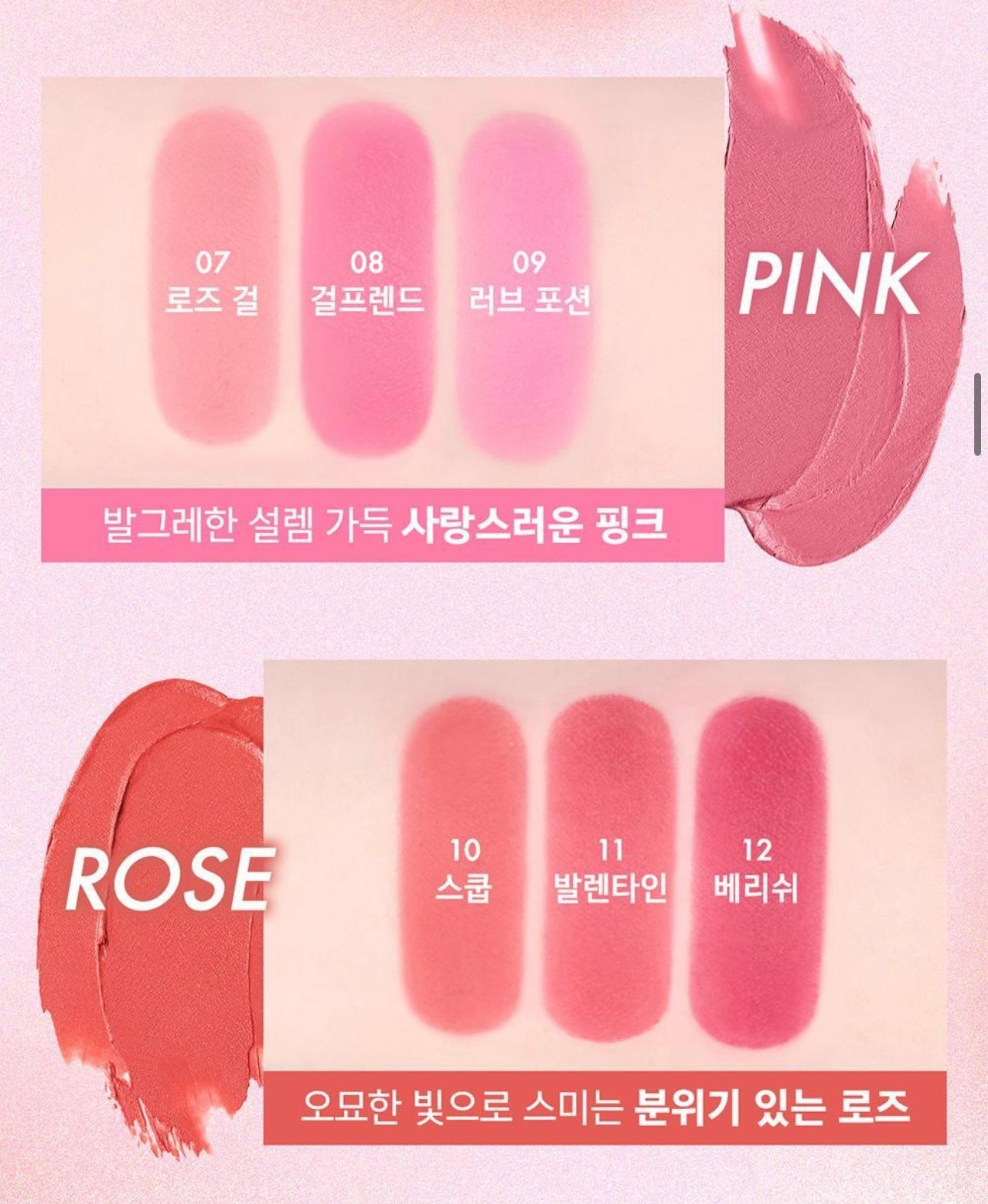 Amuse Powder Lip & Cheek 腮紅唇頰多效膏💝