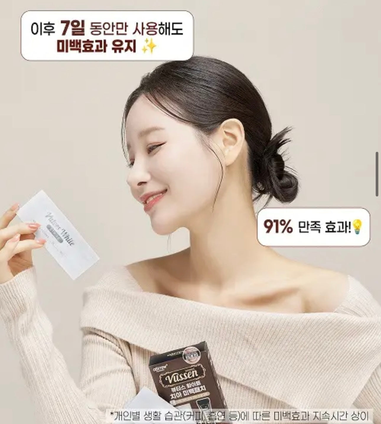 牙齒美白劑 ✨|Vussen 專業牙科強效美白牙貼+牙膏套裝 🦷
