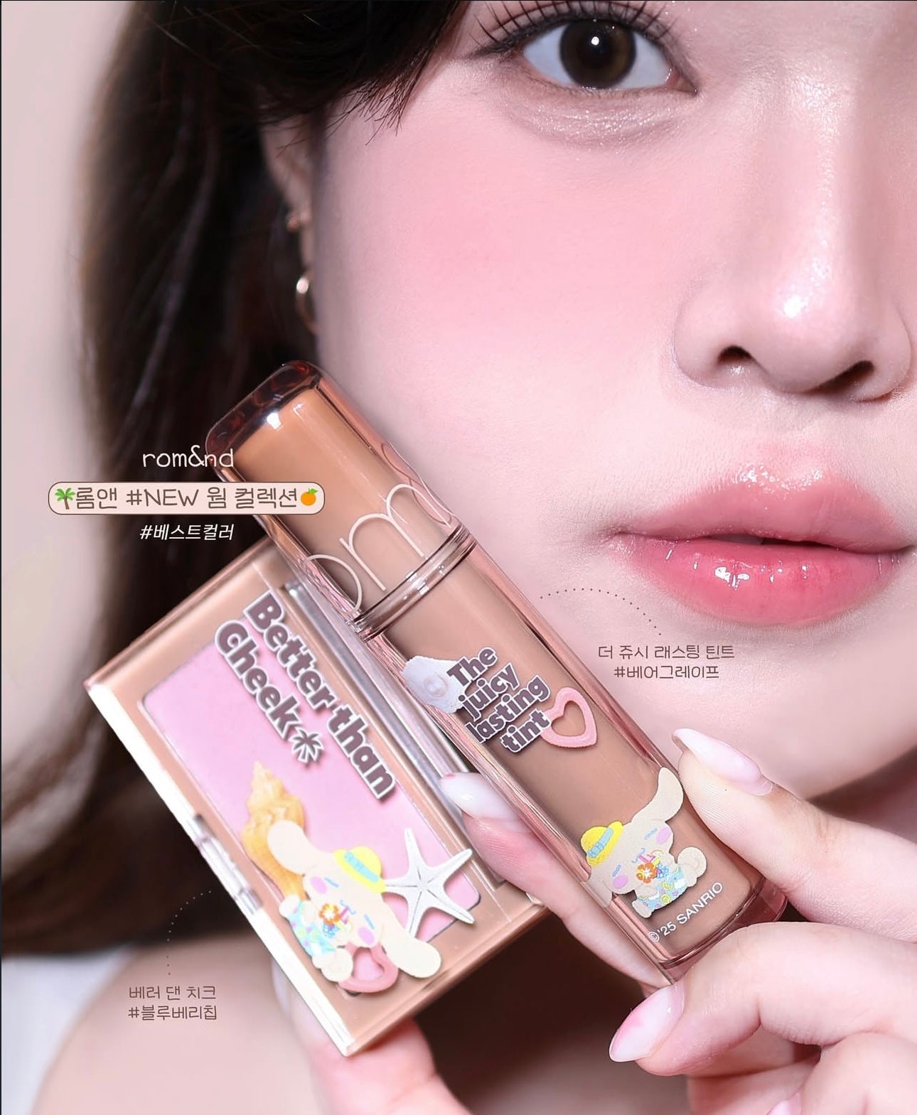 Sanrio x ROMAND BETTER THAN CHEEK 漸層腮紅盤💖