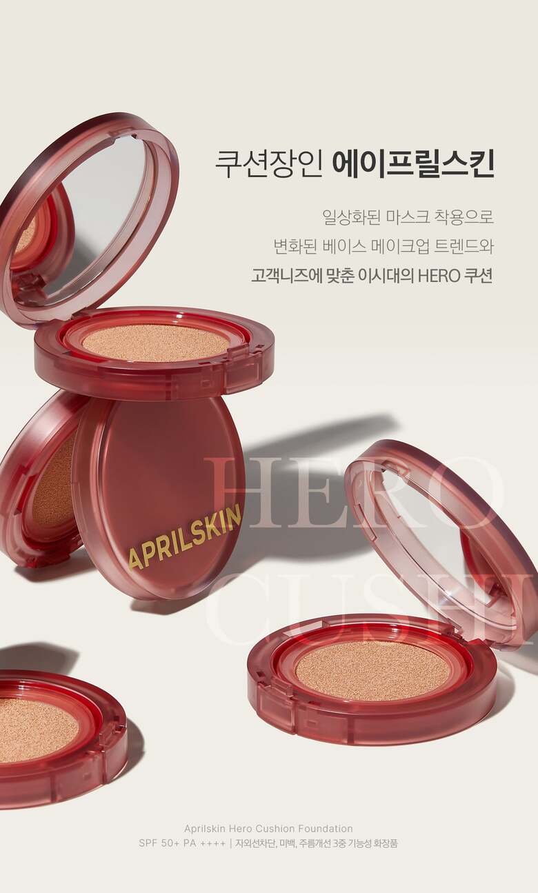 Aprilskin 柔霧無瑕持妝氣墊 Aprilskin Hero Cushion SPF50+/PA+++