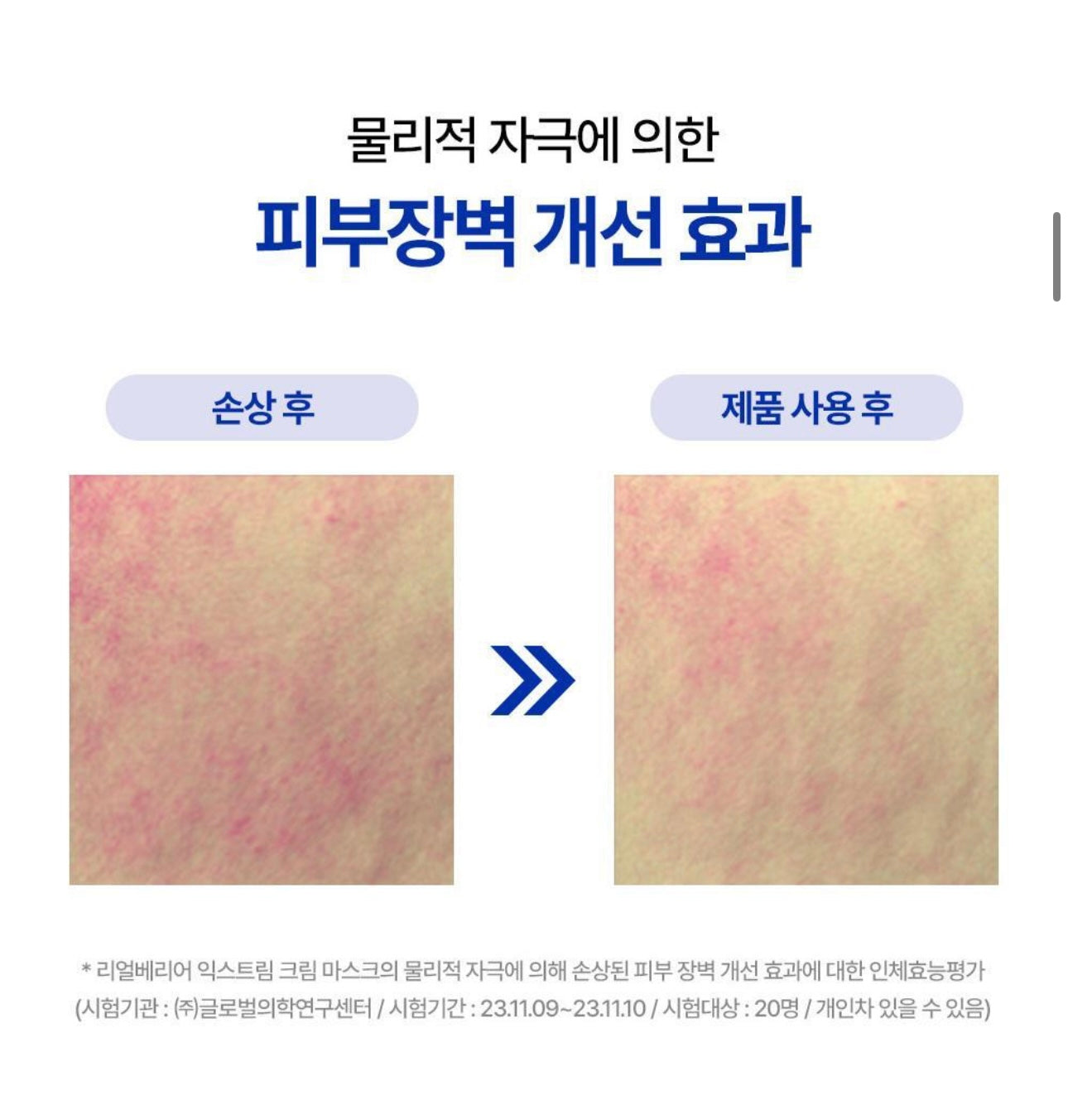💡 SEVENTEEN 洪知秀 Joshua Pick!國民修護神膜⭐️Real Barrier 真麗修護面膜 3款任選(修護/補水/舒緩冰鎮)正式登陸!