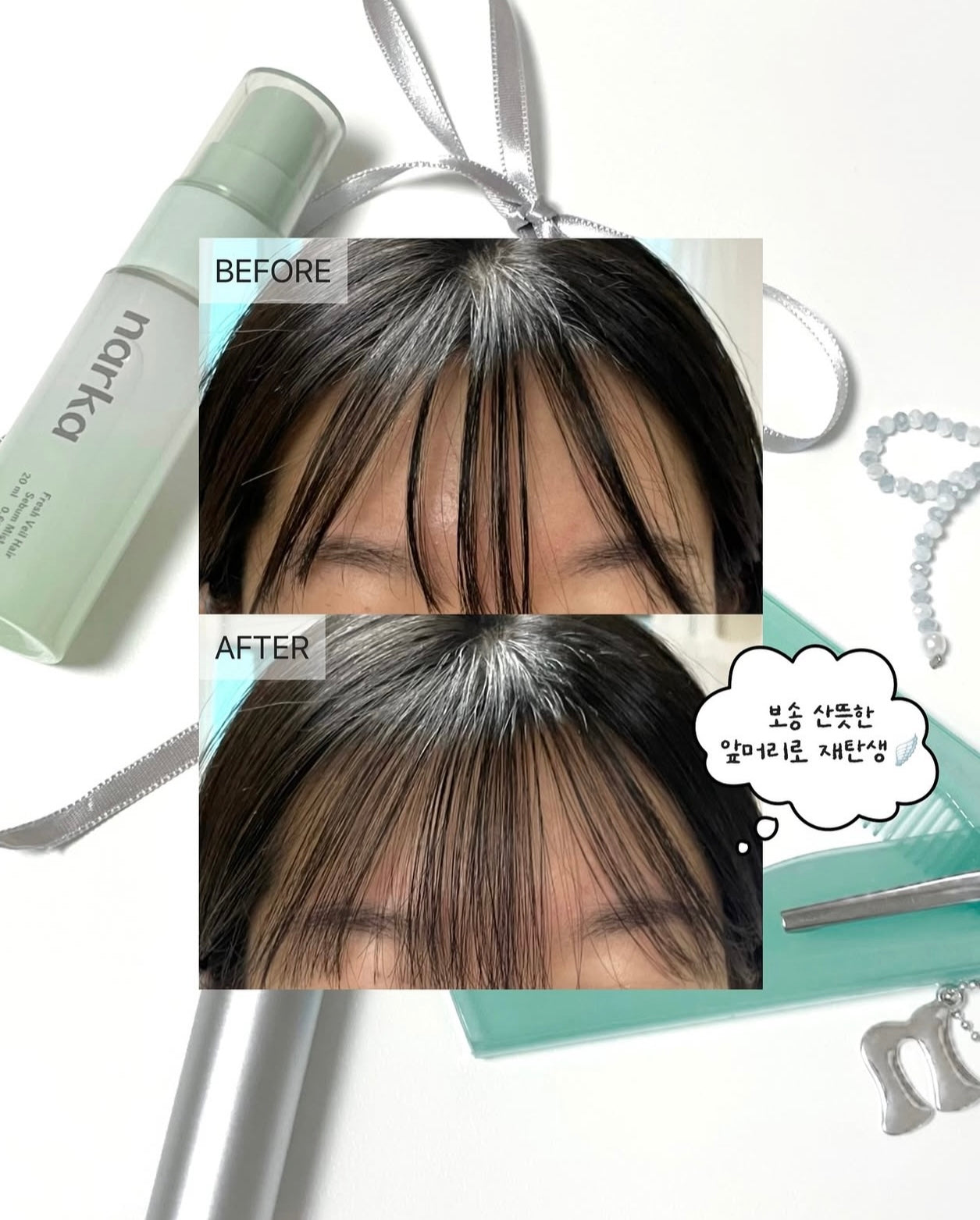 送頭髮保濕噴霧✨Narka 碎髮整理控油定型膏👱🏻♀️Narka Fresh Sebum Hair Mascara