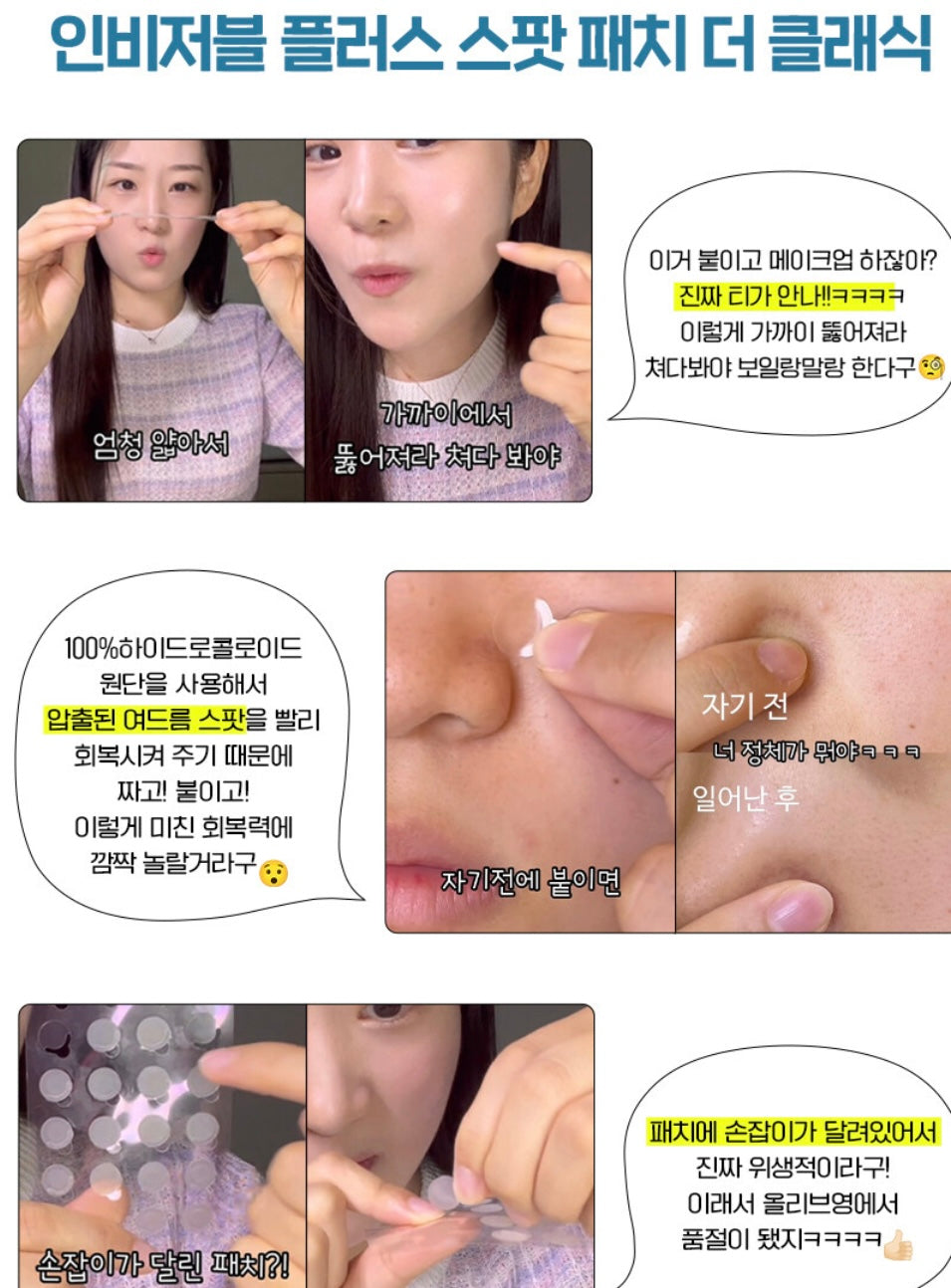 高效極透薄❤️🔥| TROUBLESS超隱形多重茶樹痘痘貼 96片裝| TROUBLESS The Signature Invisible Spot Patch🌿
