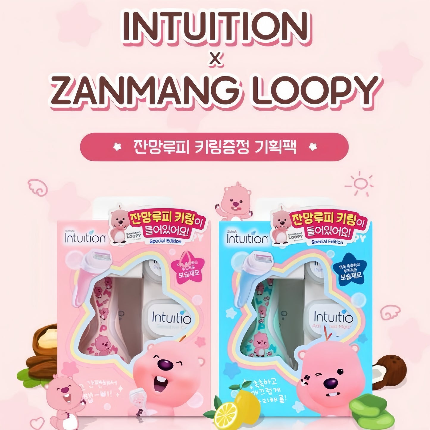 韓國限定🇰🇷| Intuition x Zanmang Loopy Special Edition 多功能脫毛器套裝⭐️