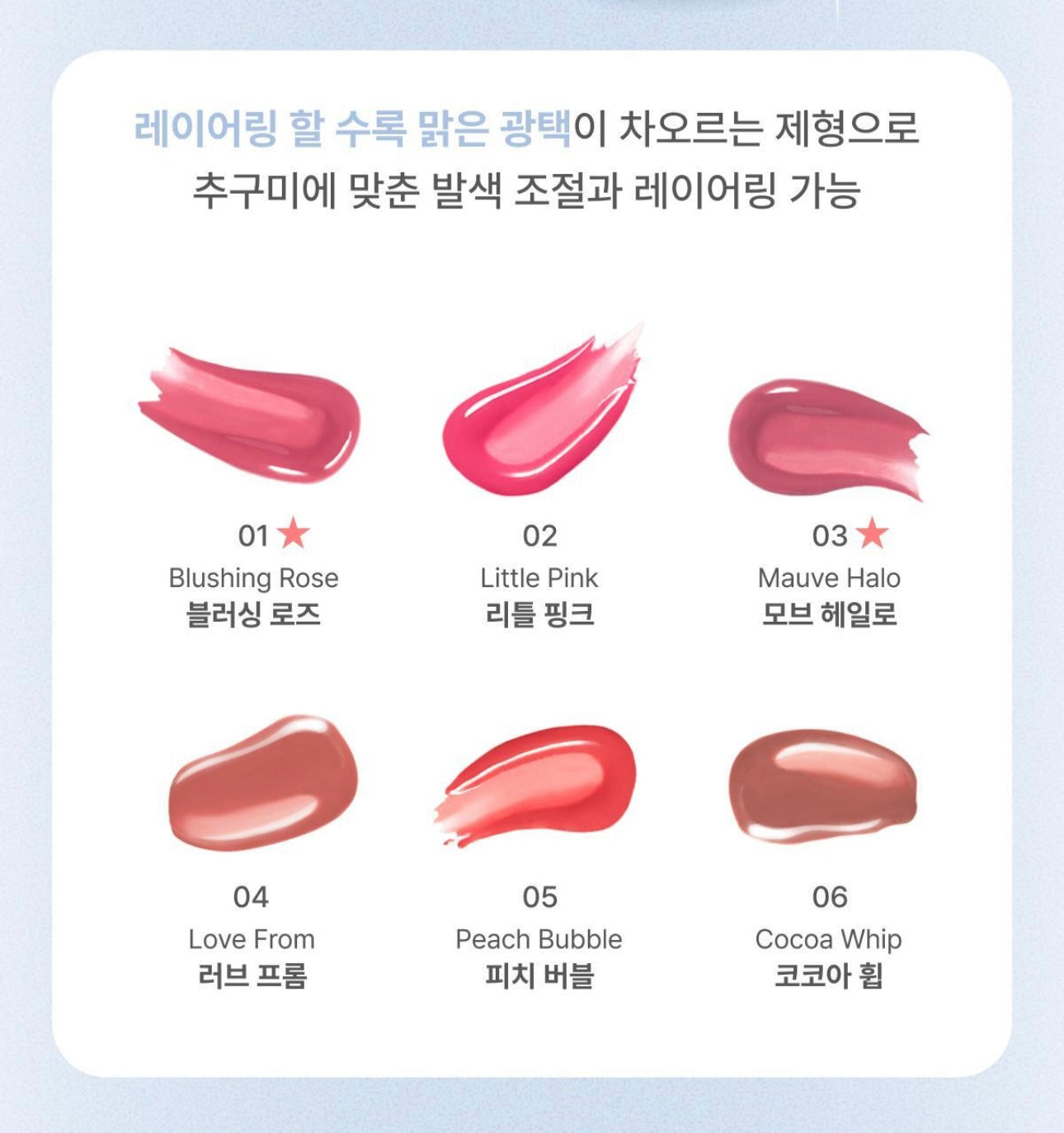 Glint 融化感唇頰兩用唇釉💖| Glint by VDIVOV Melting Lip & Cheek