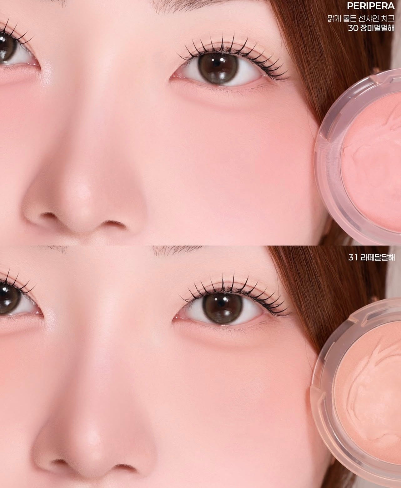 Peripera Pure Blushed Sunshine Cheek 柔霧日光調低飽和腮紅-霧感玫瑰🌹