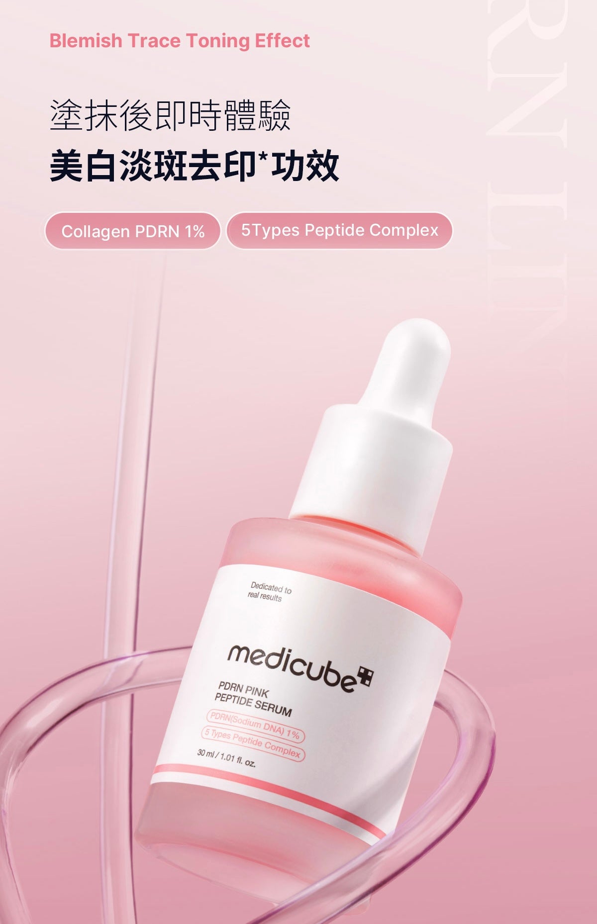 80ml+送棉片✨來自三文魚的逆齡秘方🐠|醫美級MEDICUBE PDRN 粉紅胜肽膠原蛋白安瓶💝| 2週美白淡斑去印