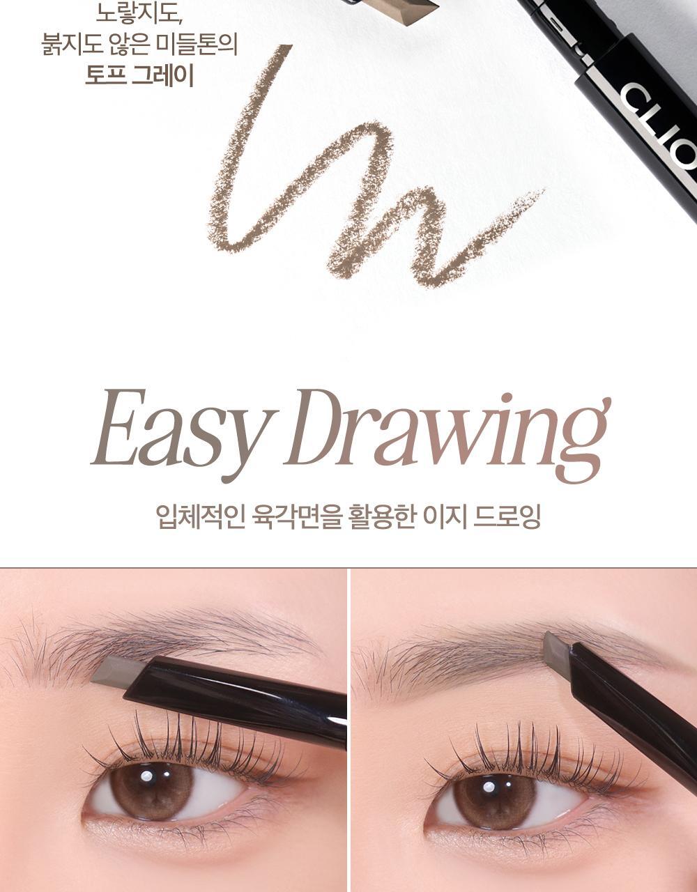 送眉毛定型液 ✨CLIO精准自動硬芯眉筆✏️| CLIO Kill Brow Auto Hard Brow Pencil