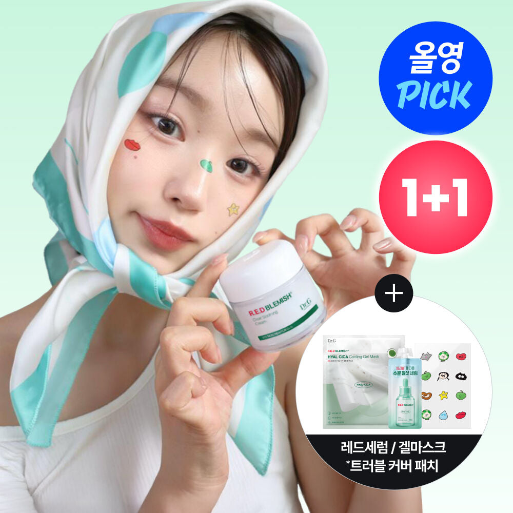 送精華+面膜+痘痘貼✨熱銷面霜 不用多介紹都有客人Keep住補貨💁🏼♀️ Dr.G 活性積雪草舒緩保濕修護面霜套裝
