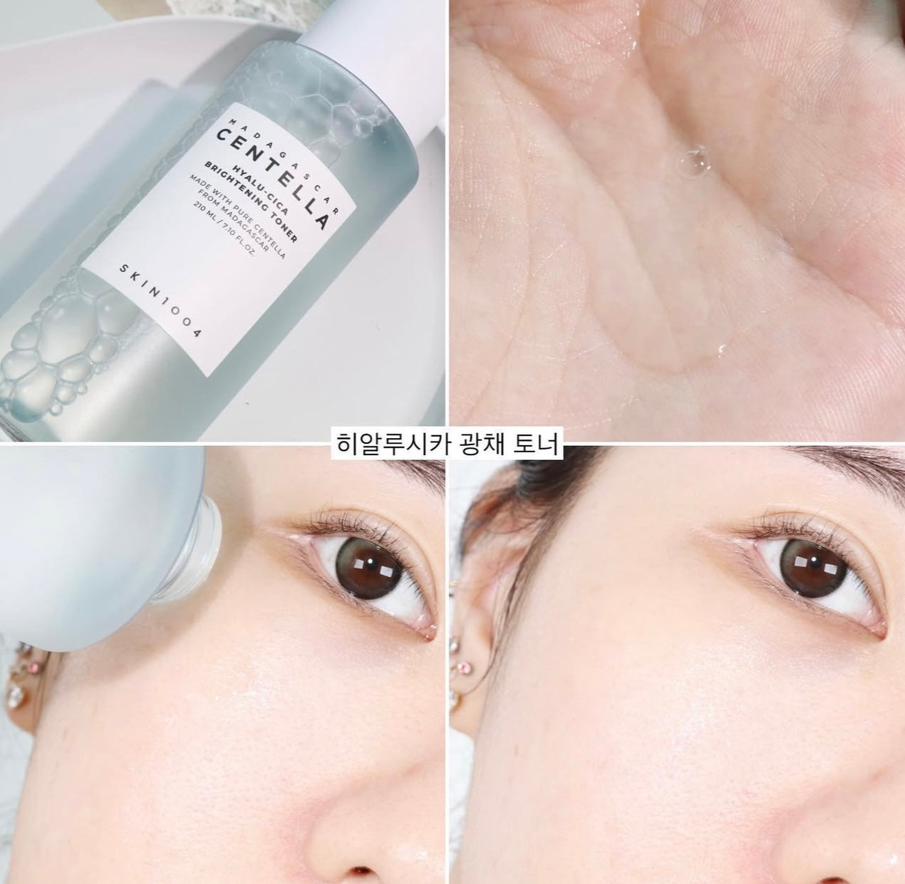 保濕、舒緩、修護|SKIN1004積雪草玻尿酸深層保濕爽膚水🩵|推薦乾敏肌