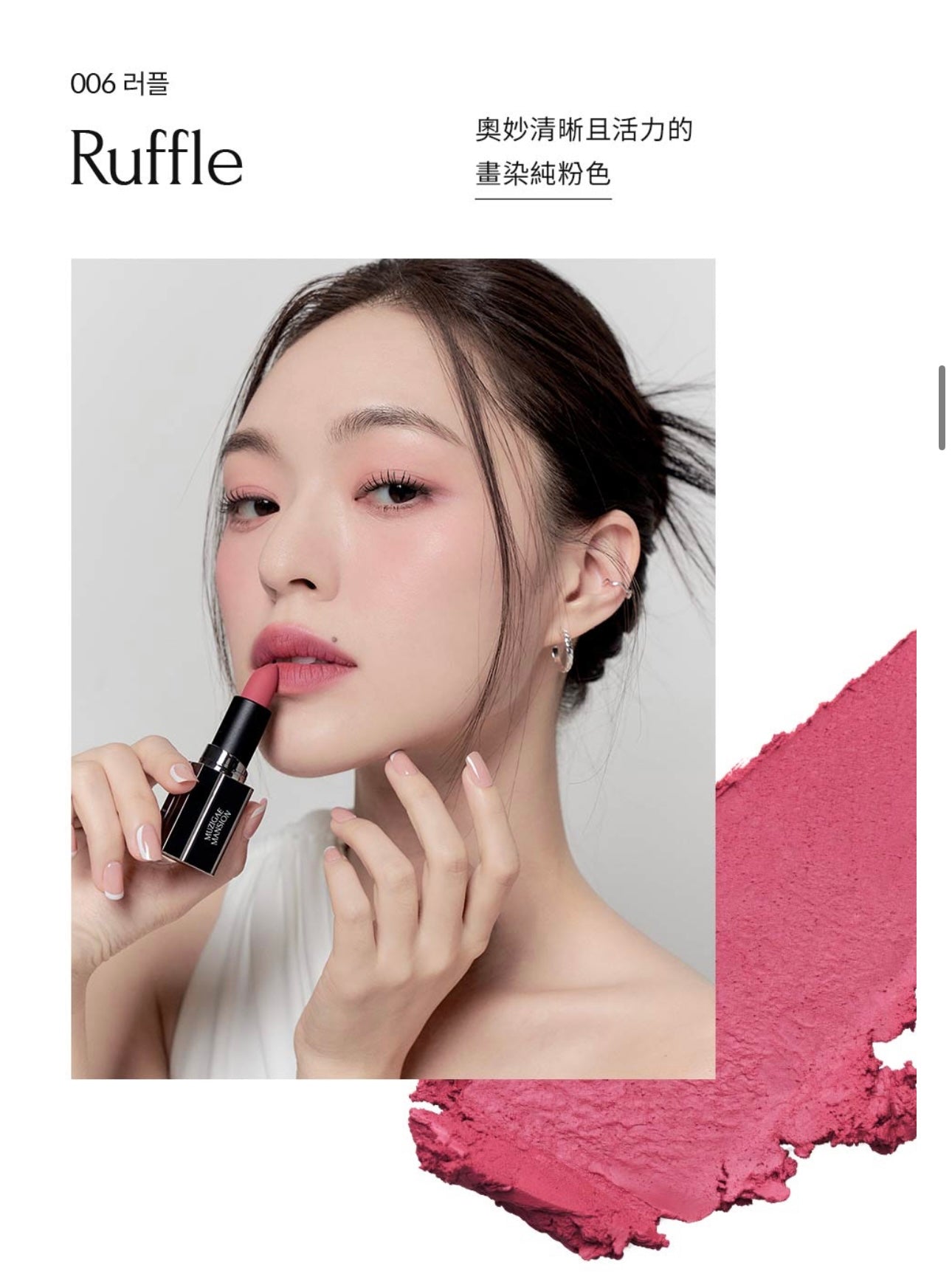 MUZIGAE MANSION Moodwear Blur Lipstick 絲滑柔霧唇膏❤️🔥