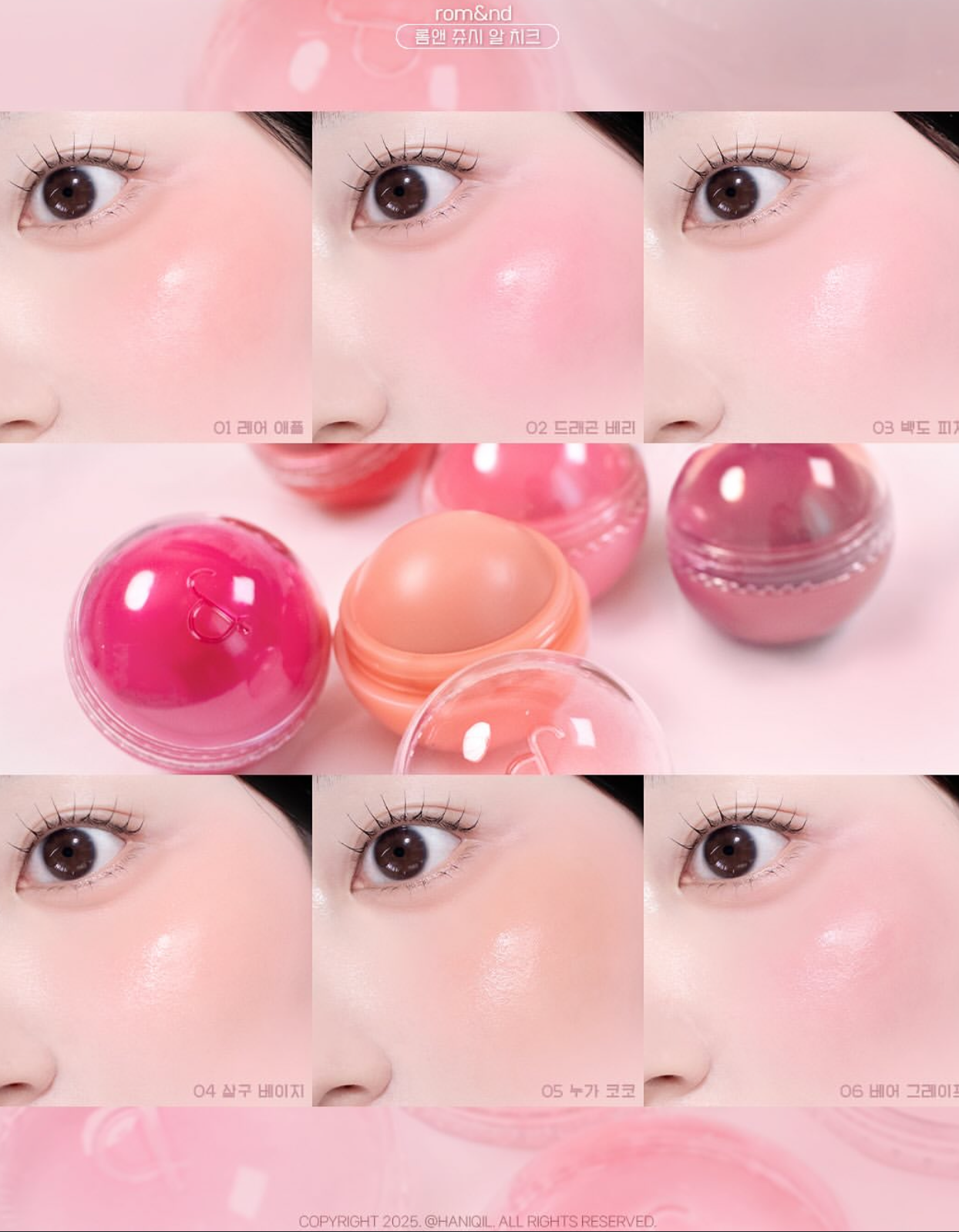 送高光✨Romand 果汁水潤奶油珠光腮紅波波 | Romand The Juicy Roll Cheek 🔮