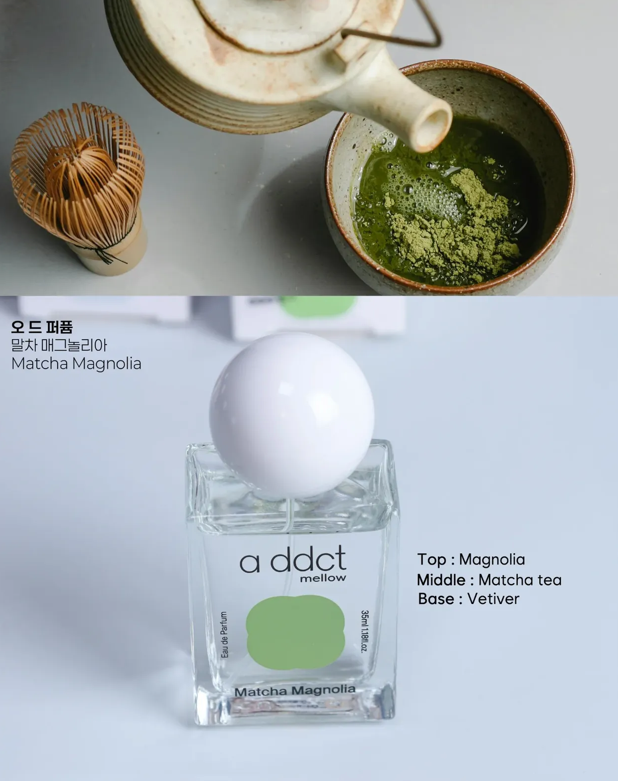 韓國Daiso 限定× ADDICT Mellow 淡香水💆🏼♀️