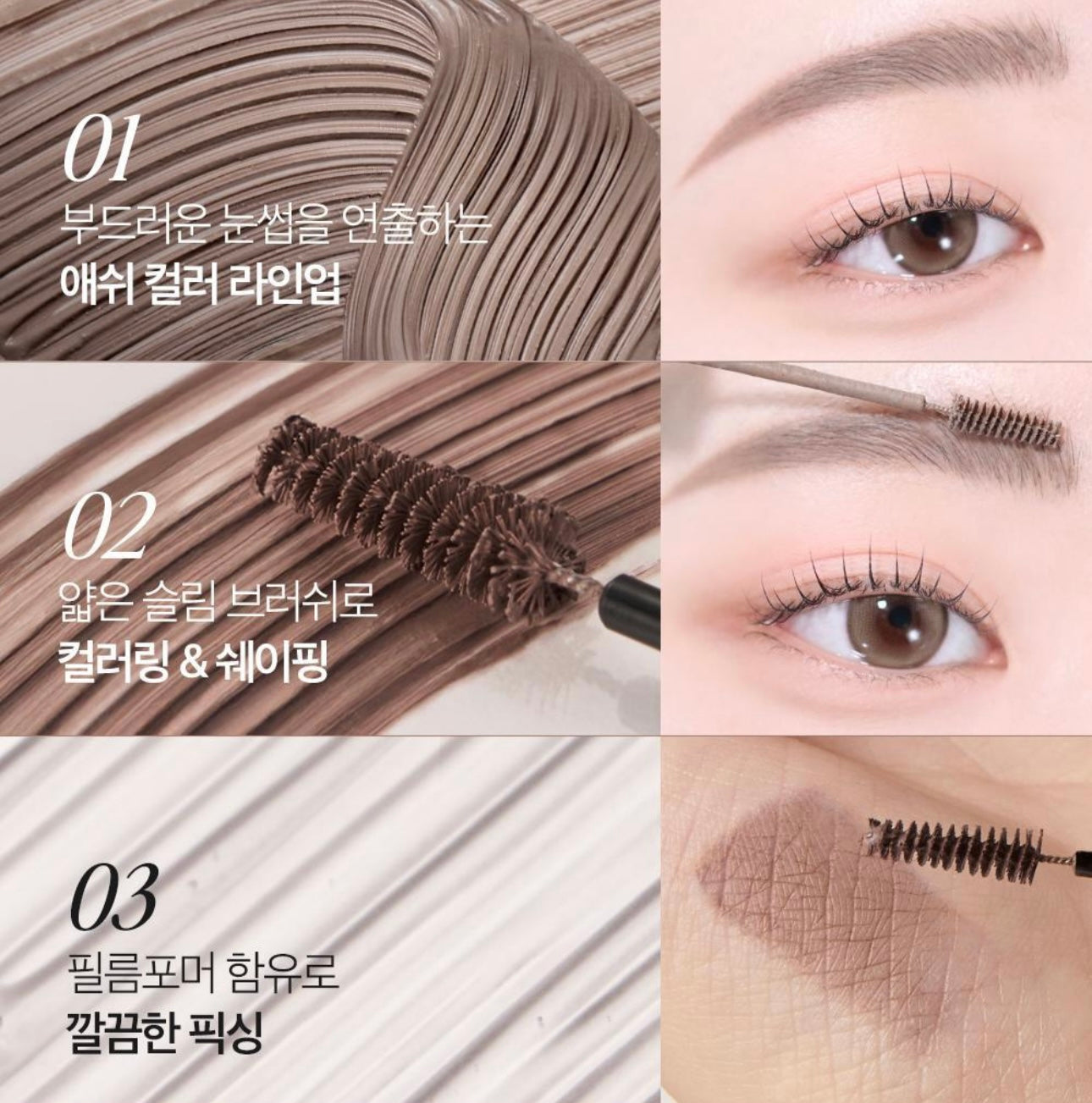 1+1裝✨CLIO Kill Brow Slim Ash Browcara 極細灰調染眉膏🤎