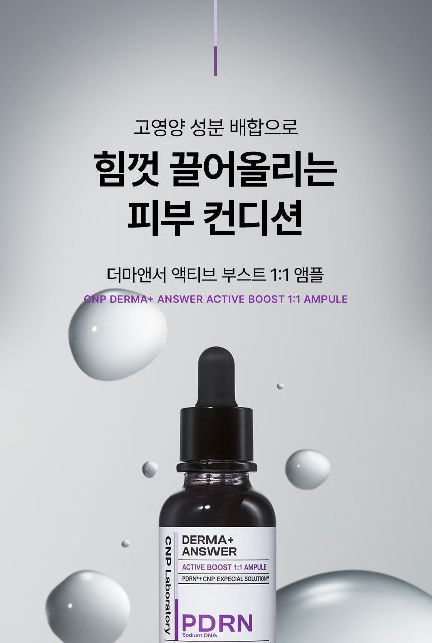 31/3截~CNP Laboratory 逆齡撫紋全效精華CNP Derma Answer Active Boost Ampule ✨