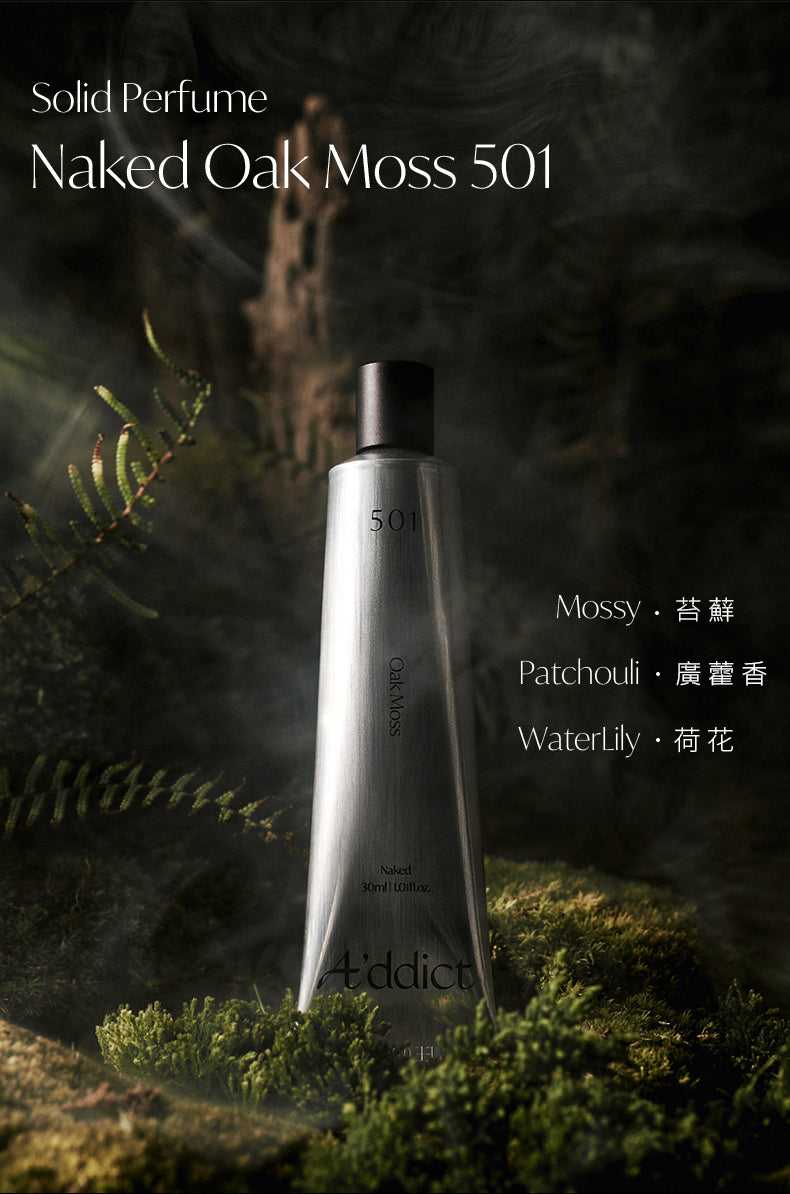 Liz推薦之物 擁有獨一無二香獨特體香
💫| A'DDICT 管狀固體香水膏 A’ddict Solid Perfume 🩶