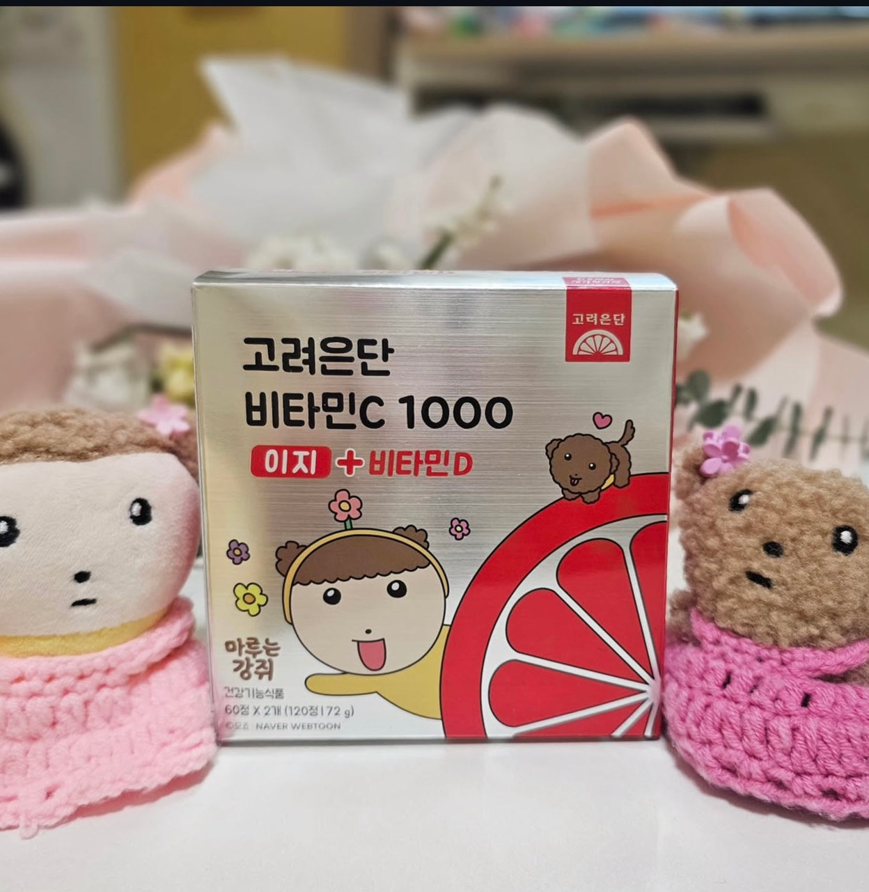 120粒+送90粒✨韓國銷售No.1💫 高麗銀丹 維他命C&D美白淡斑抗氧化營養補充🍋