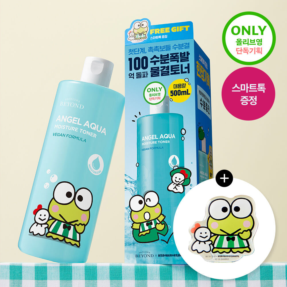 BEYOND Angel X Keroppi 水漾鎮靜深層保濕爽膚水🩵