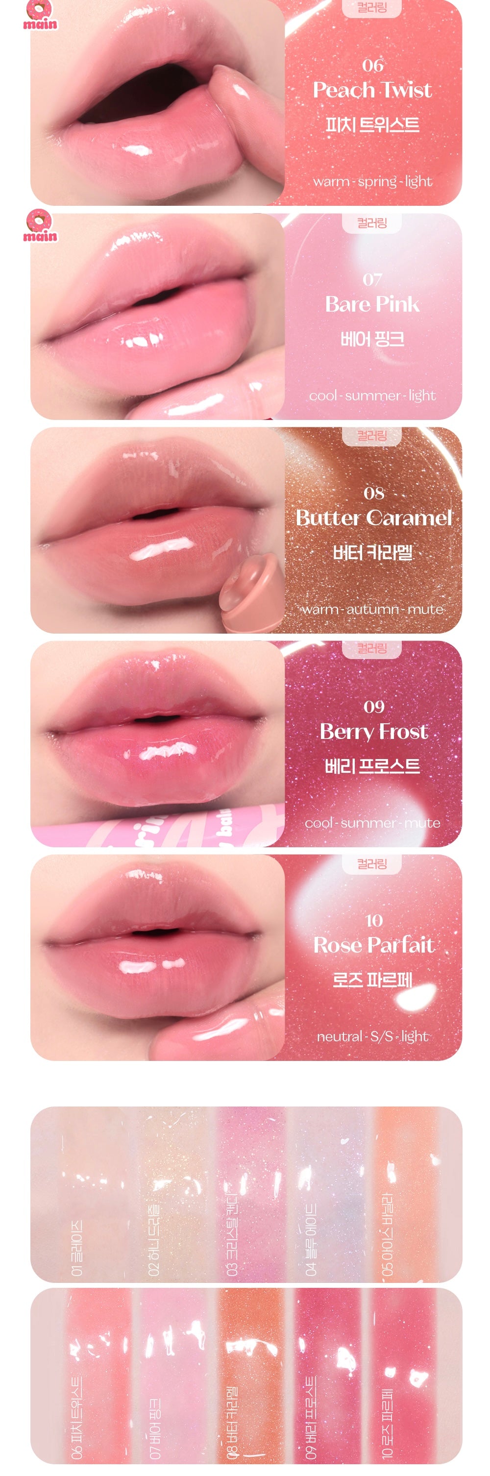 Etude Sugar Coloring Jelly Balm🍭