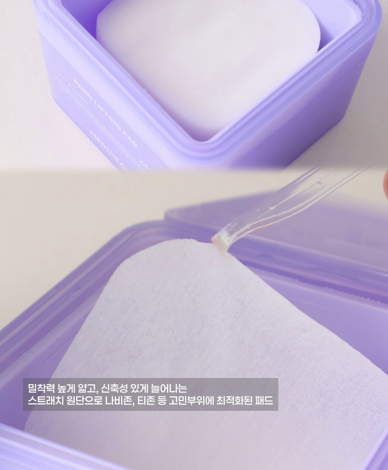 送旅行收納盒⭐️| Mediheal PDRN毛孔緊緻彈力提拉爽膚棉片| Mediheal PDRN LIFTING PAD💜