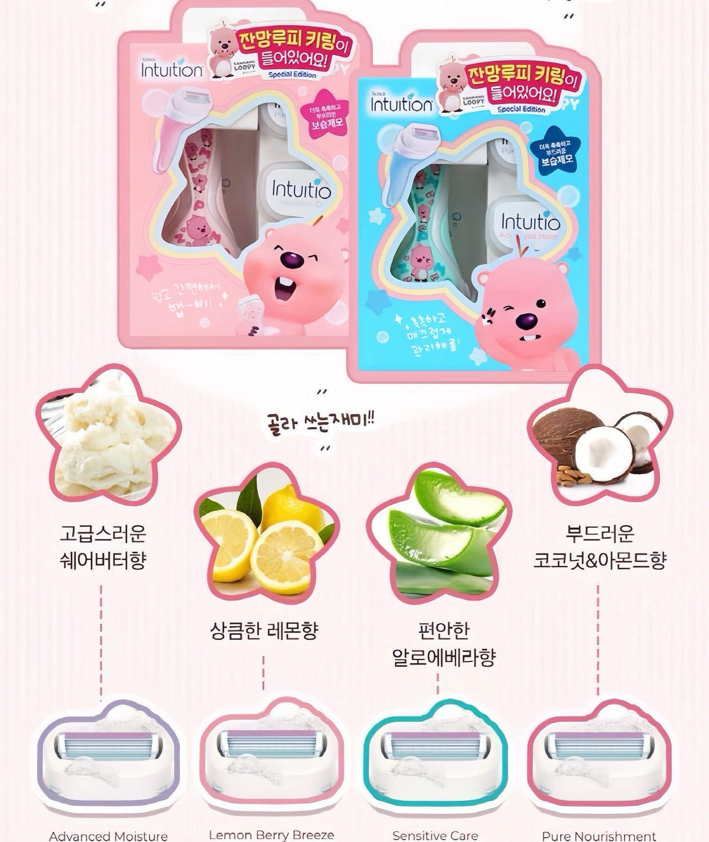韓國限定🇰🇷| Intuition x Zanmang Loopy Special Edition 多功能脫毛器套裝⭐️
