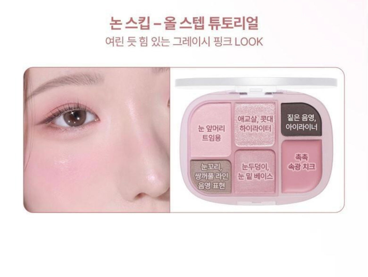 送萬用霜✨Wakemake Soft Sheer Multi Palette六色多功能彩妝盤