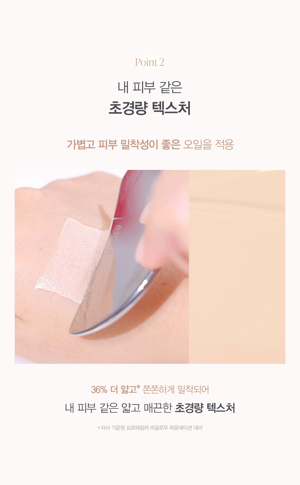高品質彩妝🎀Espoir Be Glow 自然水潤光澤透亮粉底液