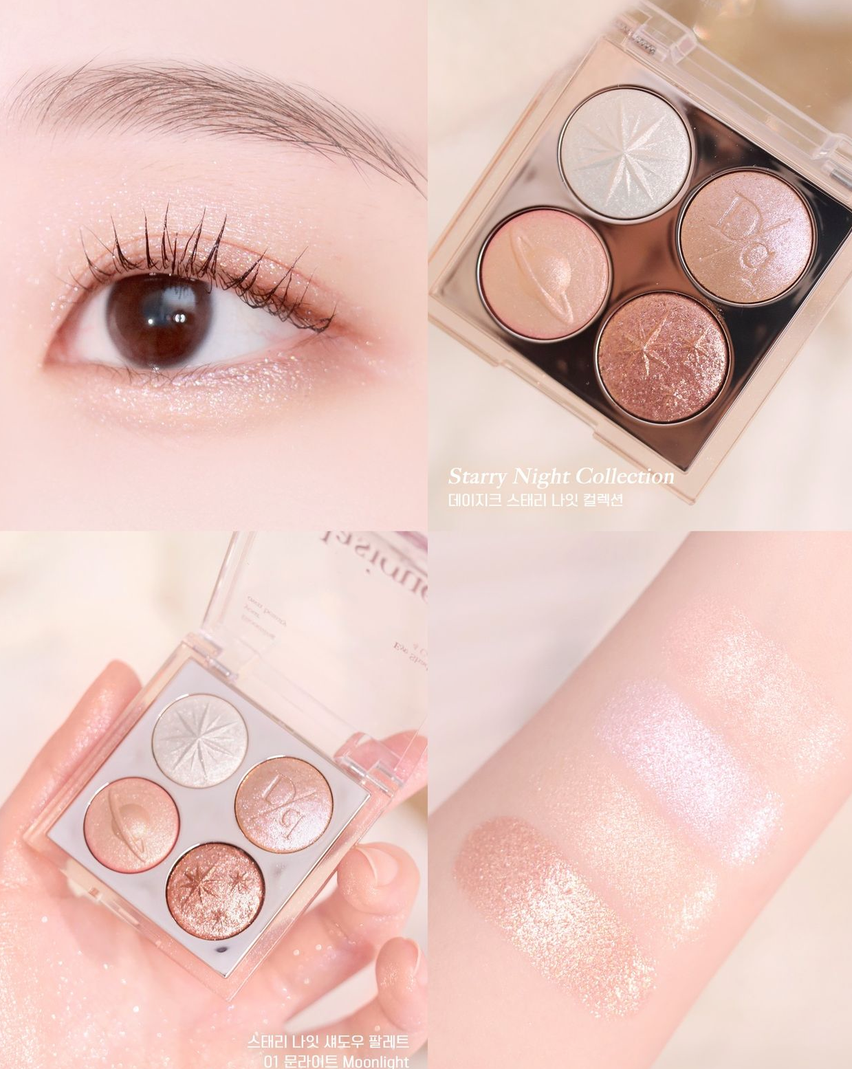 Dasique Starry Night Collection 夢幻星空系列🌌