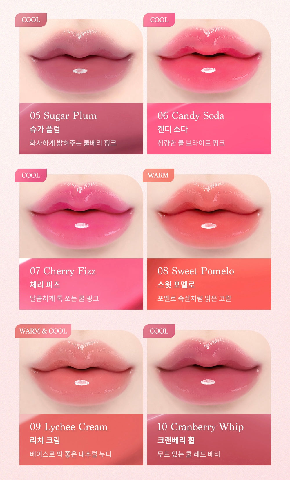 超甜心系列💖|Dasique 按壓式糖果潤唇唇釉Melting Candy Balm 🍬