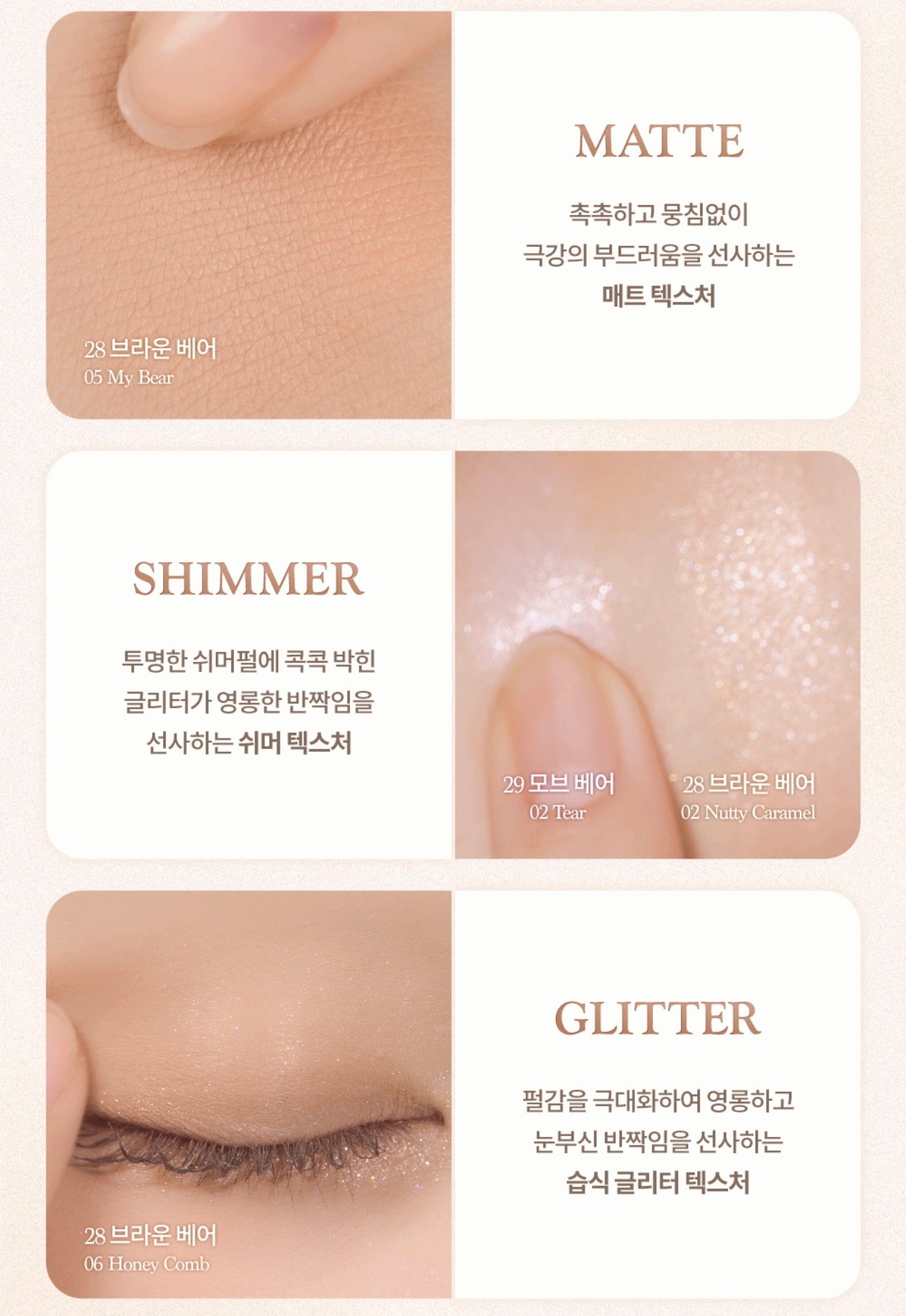 Dasique 溫暖熊熊9格眼影盤🧸| My Bear Collection Mood Painting Shadow Palette🎨