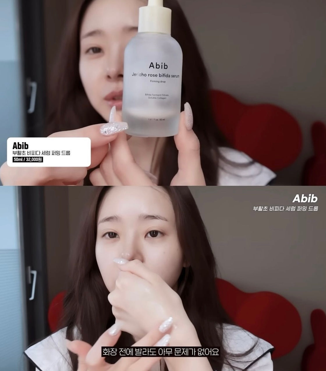 Zia推薦品✨Abib 復活草修護滋潤保濕精華| Abib Jericho Rose Bifida Serum | 深度補水滋潤🤍