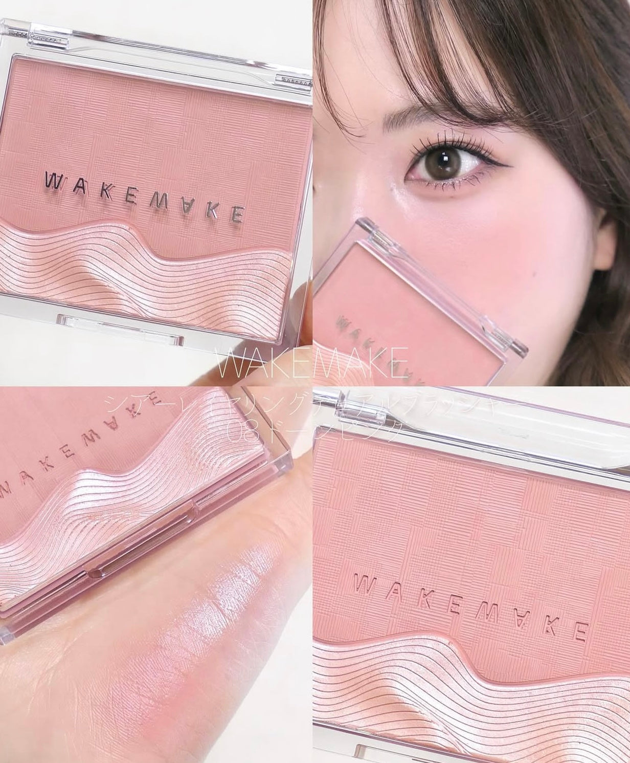 WAKEMAKE 漸變高光腮紅 2 IN 1 SHEER LAYERING DUAL BLUSHER🐚