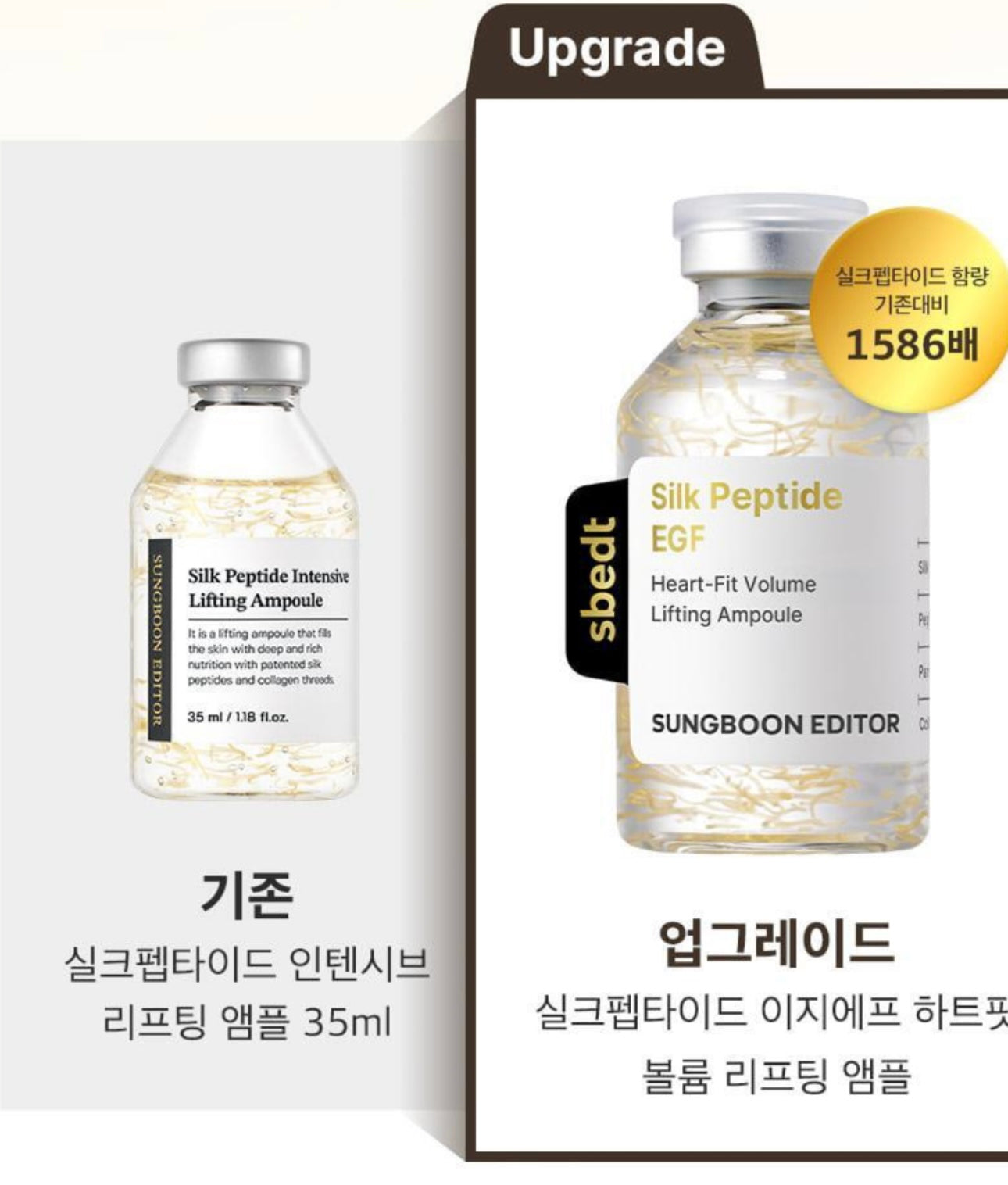 送寵物小精靈包包✨Sungboon Editor Silk Peptide Intensive Lifting Ampoule 專業級絲蛋白多胜肽x EGF 雙重修護高濃縮密集拉提安瓶精華🥚