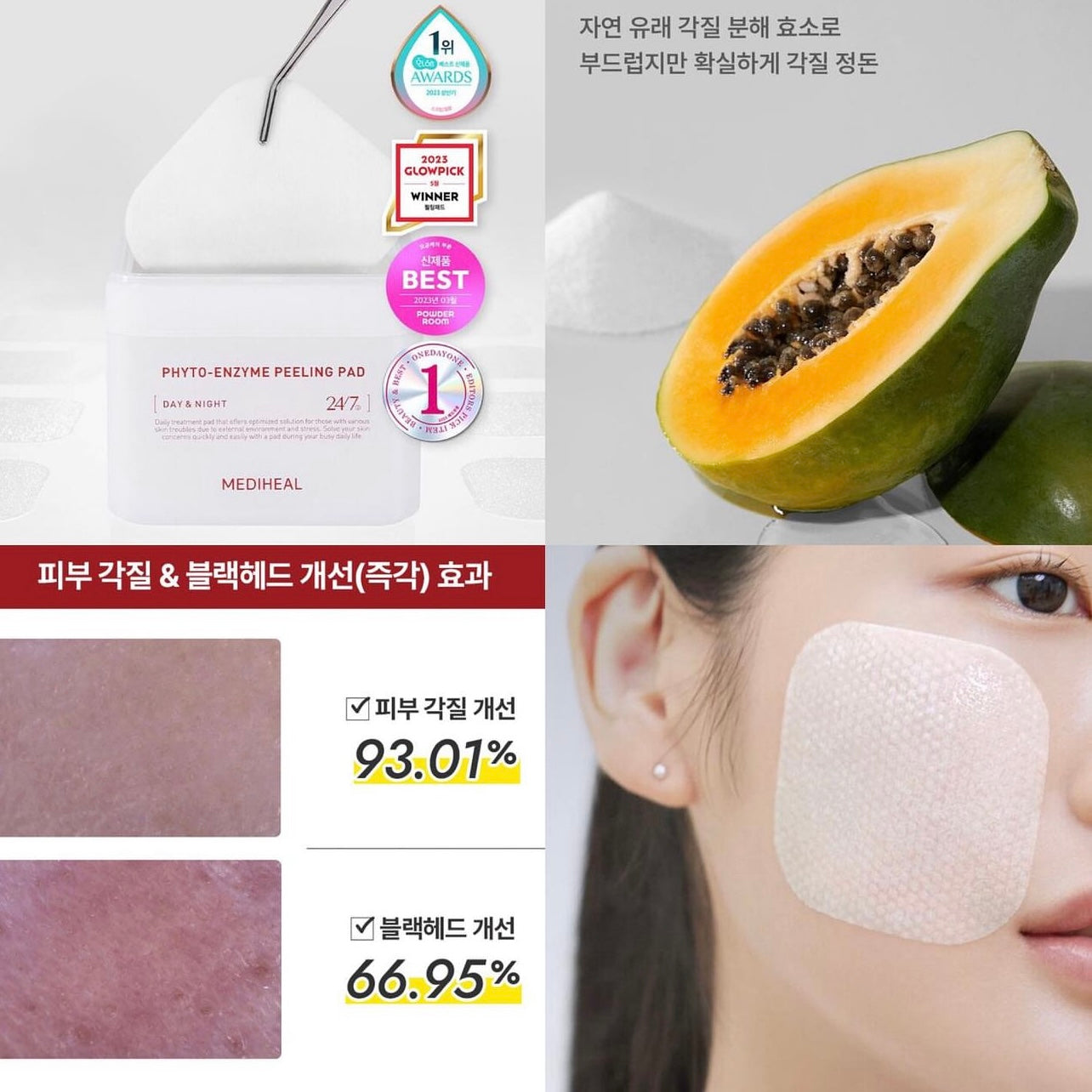 200片裝✨Mediheal調理棉片系列 化解榜98%滿意度🌟