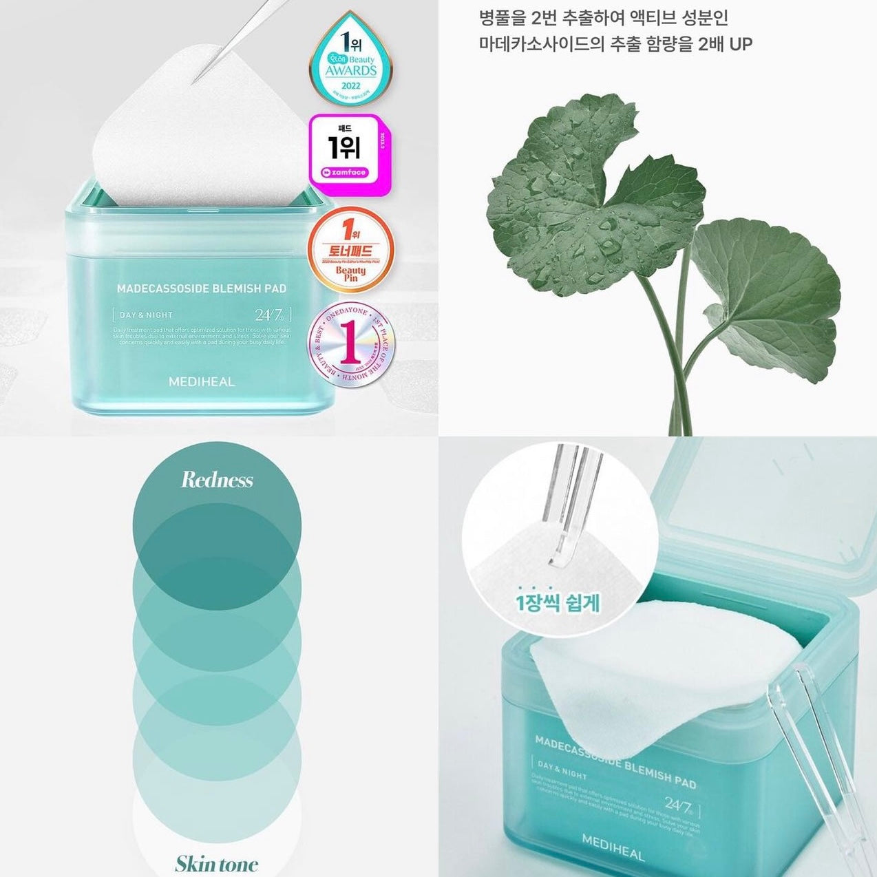 200片裝✨Mediheal調理棉片系列 化解榜98%滿意度🌟