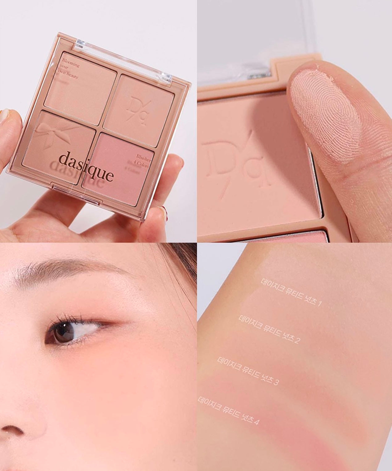 Dasique Blending Mood Cheek 10 Muted Nuts 4色消腫霧面胭脂盤🌰
