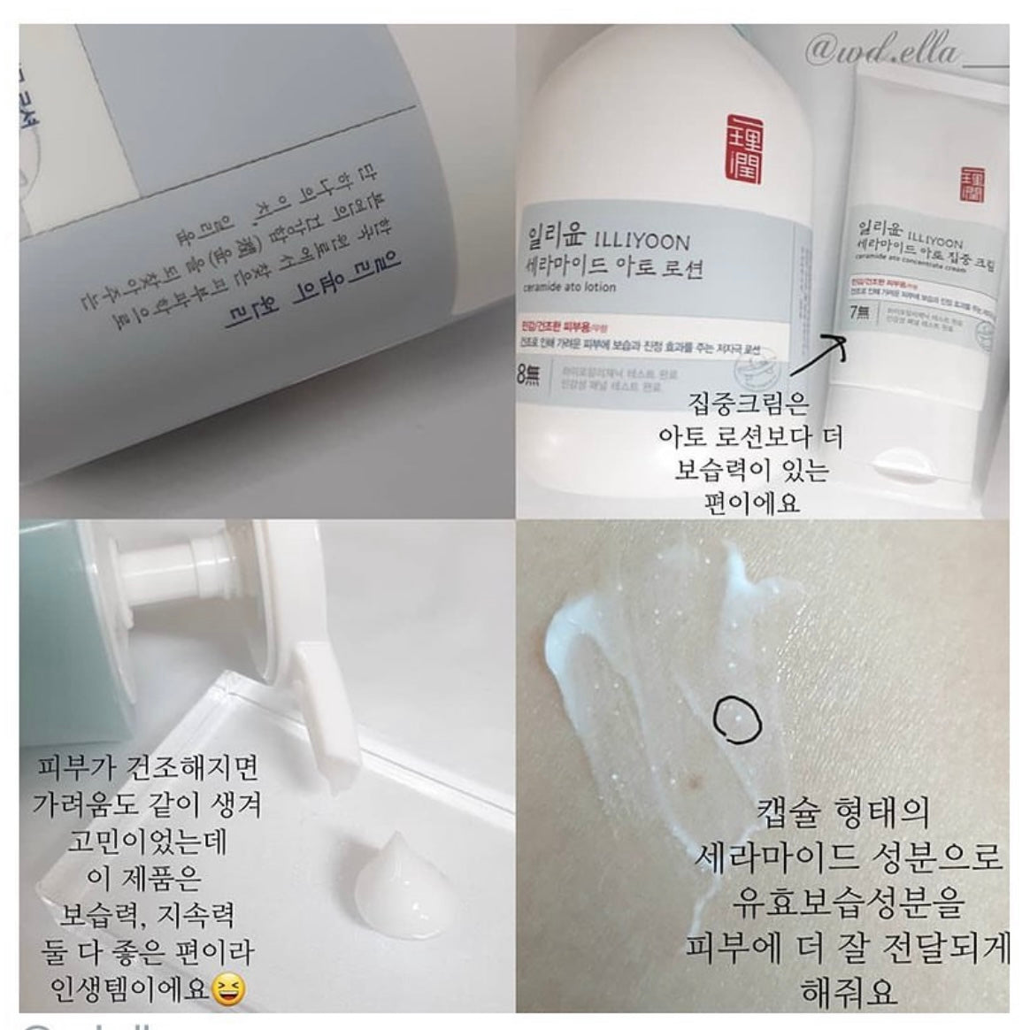 一理潤神經醯胺敏感肌潤膚乳 套裝Illiyoon Ceramide Ato Lotion☁️