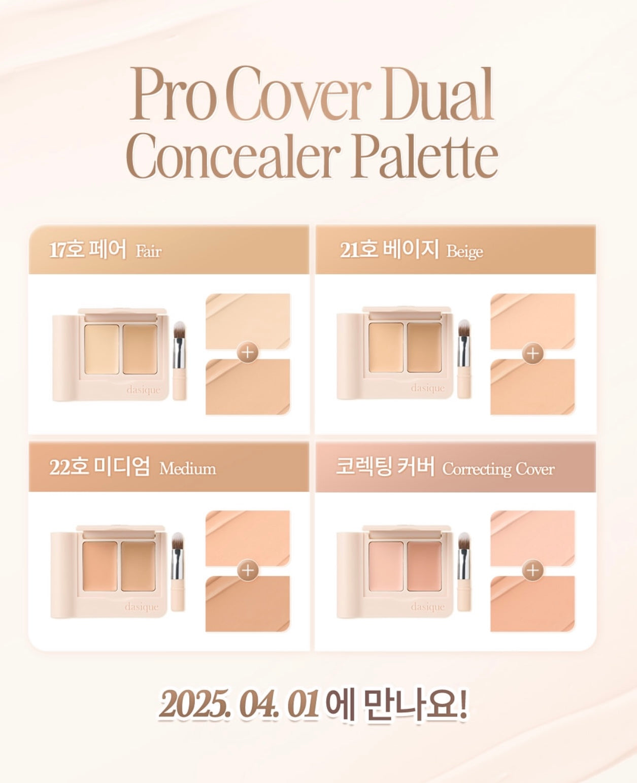 Pro Cover Dual Concealer Palette專業雙色遮瑕盤連掃
