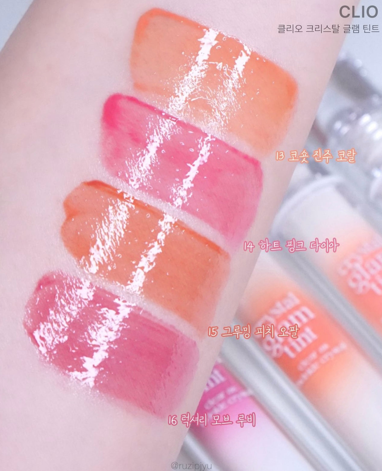 CLIO全新推出玻璃水光唇釉Clio Crystal Glam Tint 🔮| 水晶一樣晶瑩剔透質感✨