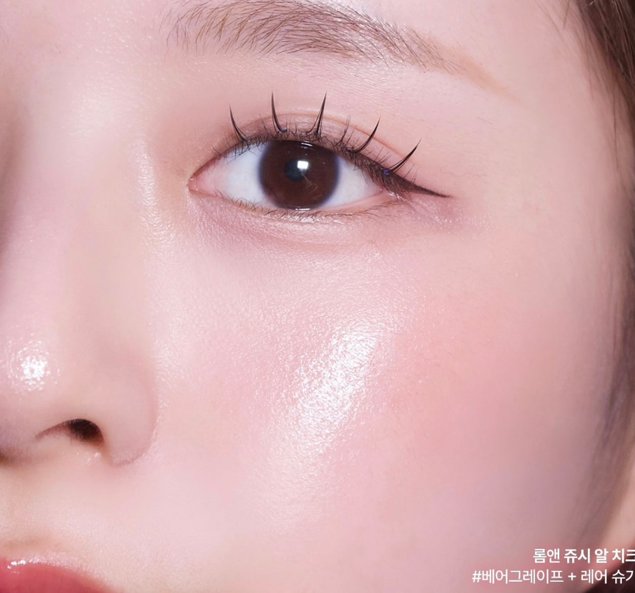 送高光✨Romand 果汁水潤奶油珠光腮紅波波 | Romand The Juicy Roll Cheek 🔮
