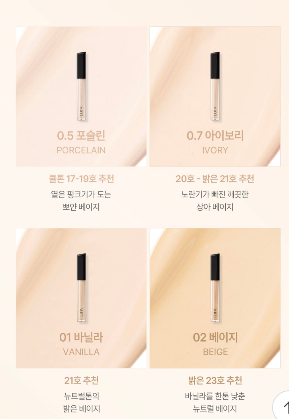 共2枝遮瑕✨NARS平替🌟 國民級 LUNA Long Lasting Tip Concealer 超持久柔滑長效遮瑕液| 不乾 輕薄 奶油肌| Pony大神愛用品牌💖