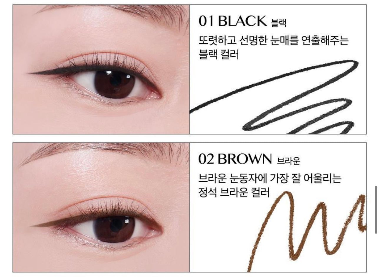 宋智雅都在用💖| Clio 纖細防水眼線膠筆 Clio Sharp So Simple Waterproof Pencil Liner| 防暈防水防油🪄