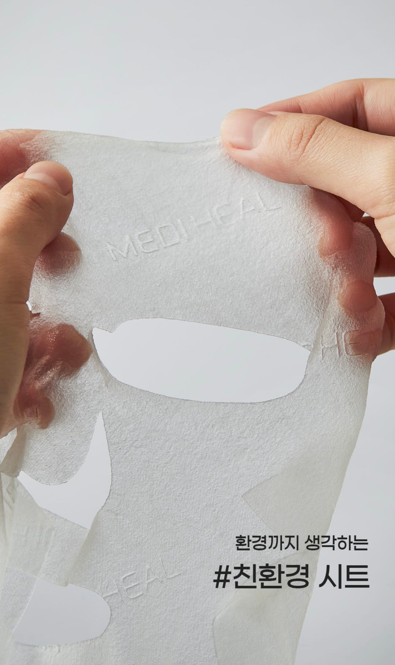Mediheal茶樹王牌精華面膜 Mediheal Teatree Mask🌿