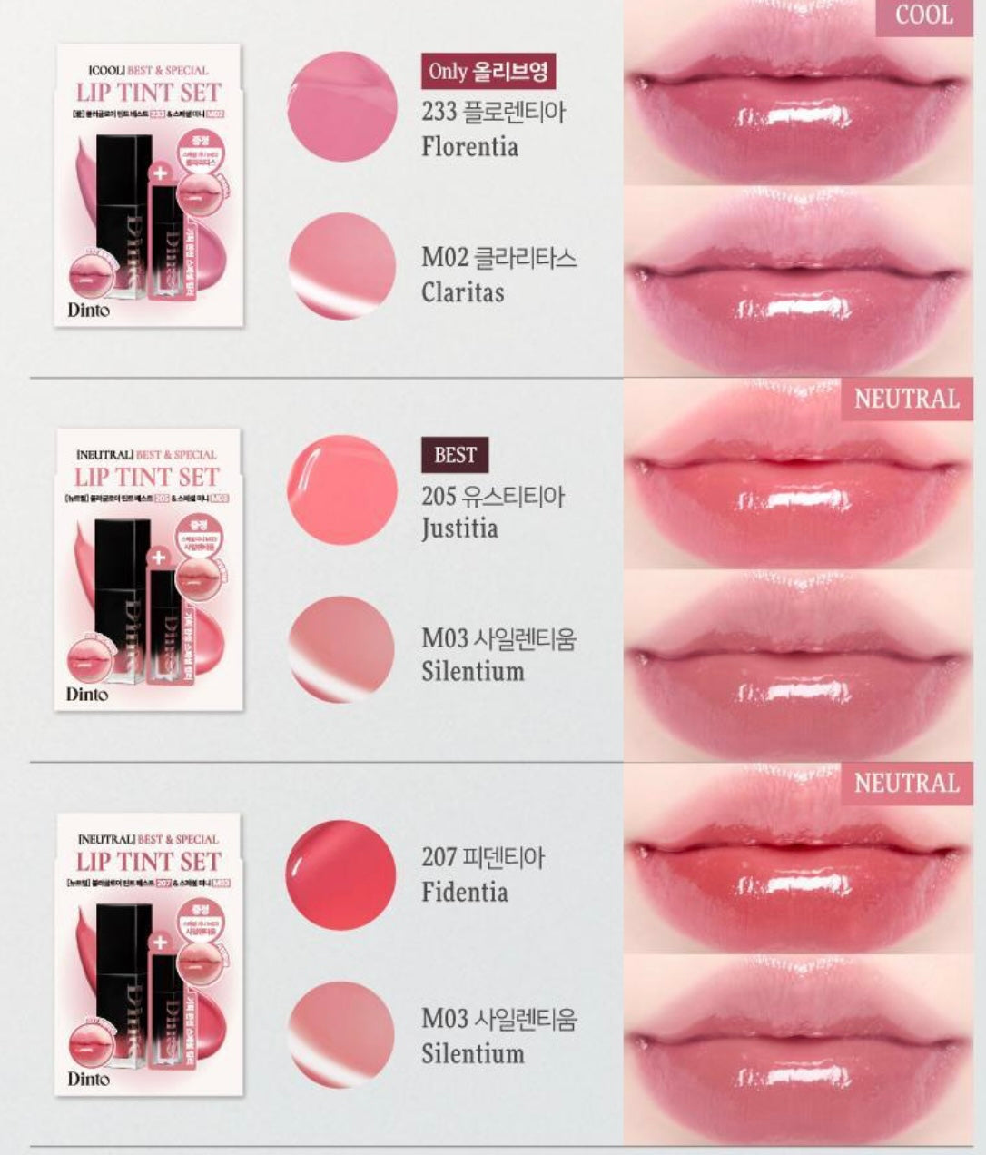 送mini tint❤️🔥Dinto鏡面唇釉限定套裝✨ Dinto Blur-Glowy Lip Tint